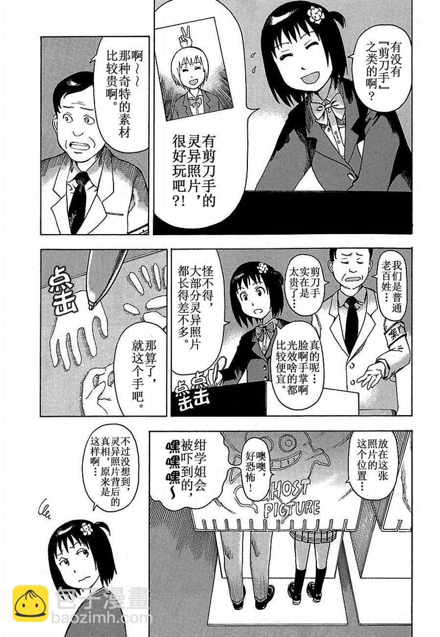 女仆咖啡厅 第14集-第14话