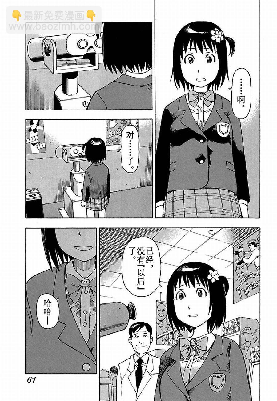 女仆咖啡厅 第14集-第14话