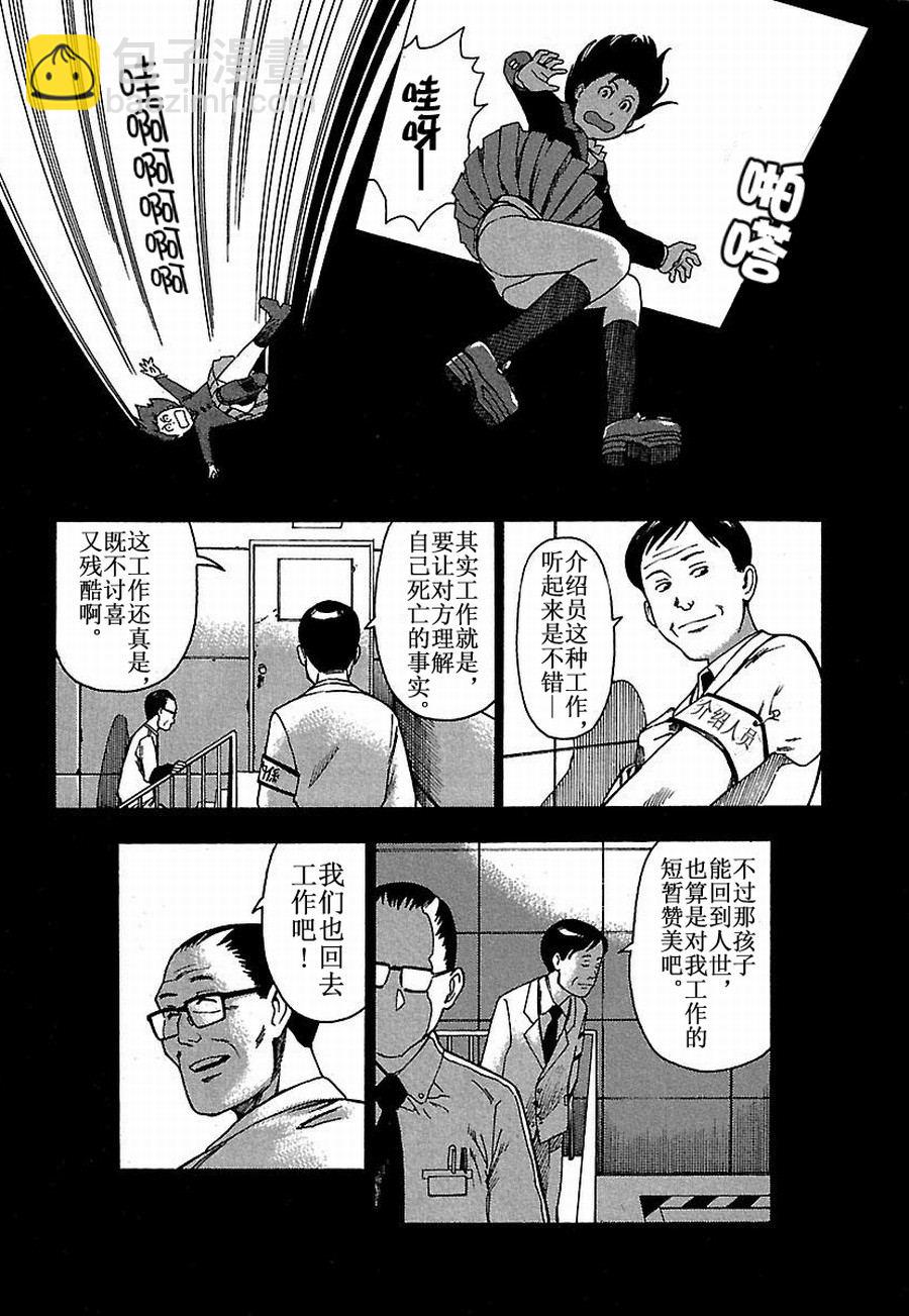 女仆咖啡厅 第14集-第14话