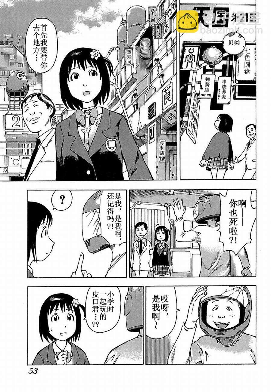 女仆咖啡厅 第14集-第14话