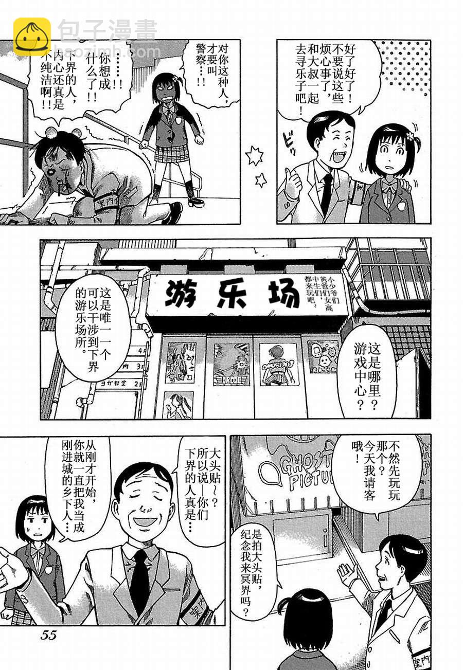 女仆咖啡厅 第14集-第14话