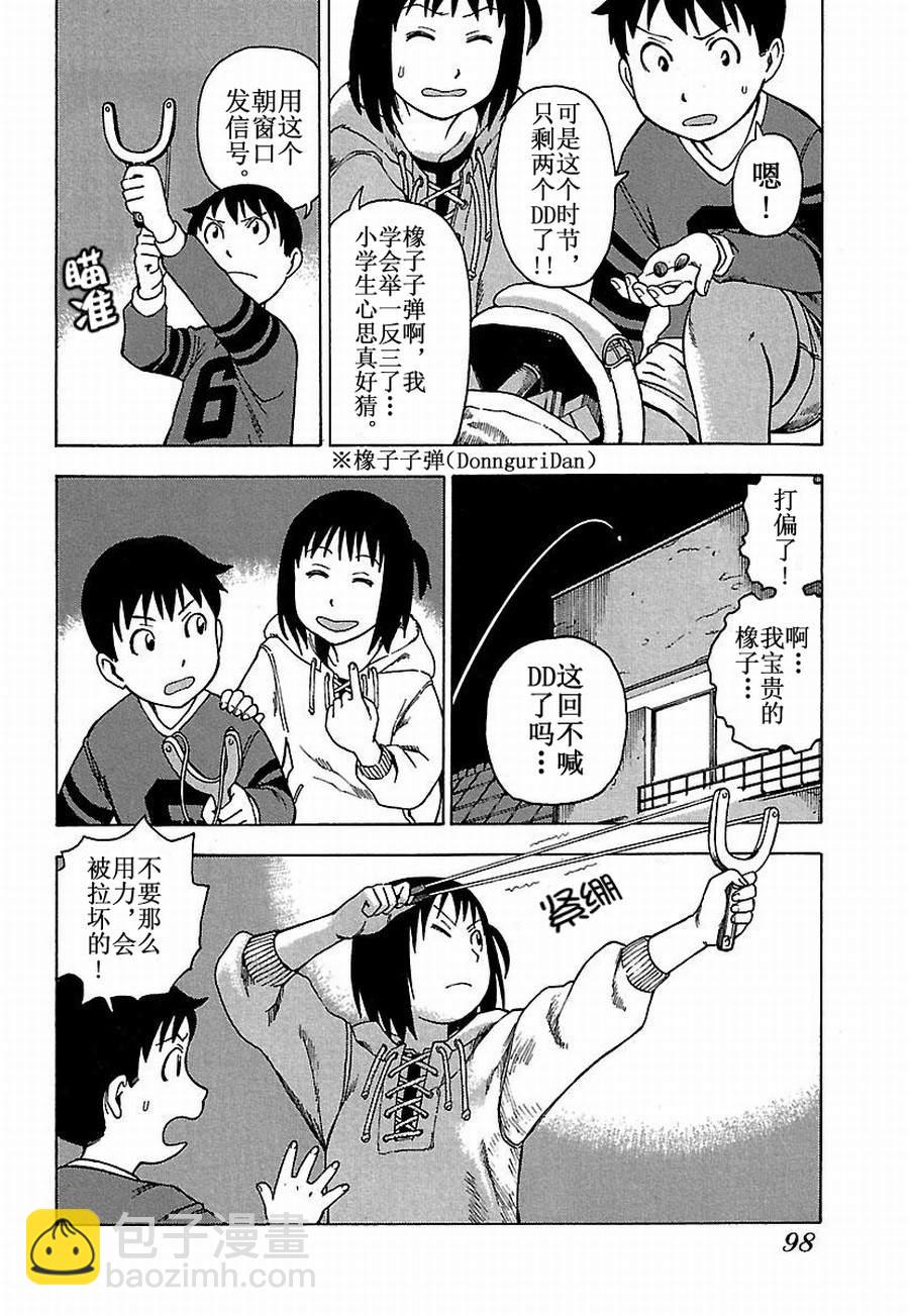 女仆咖啡厅 第16集-第16话