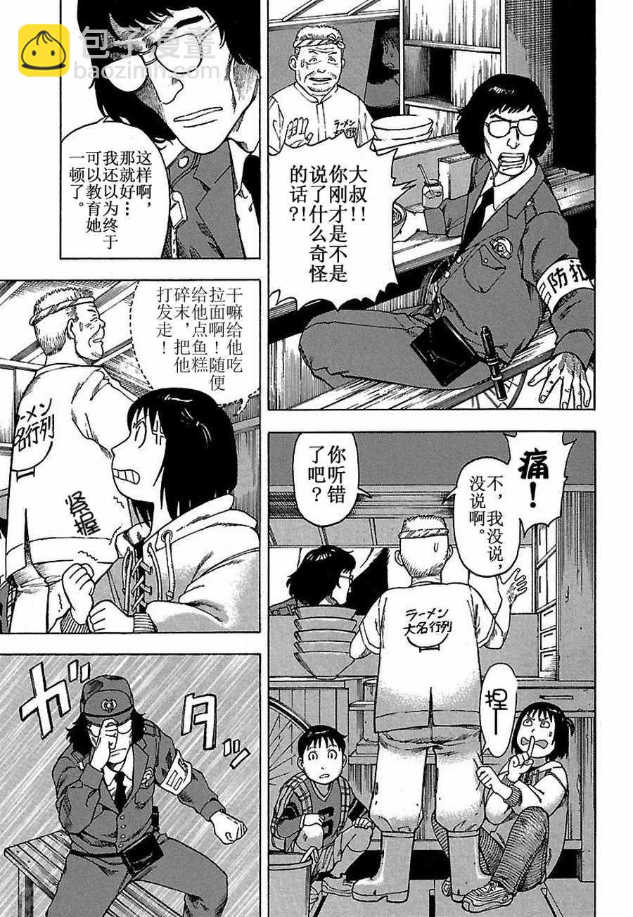 女仆咖啡厅 第16集-第16话