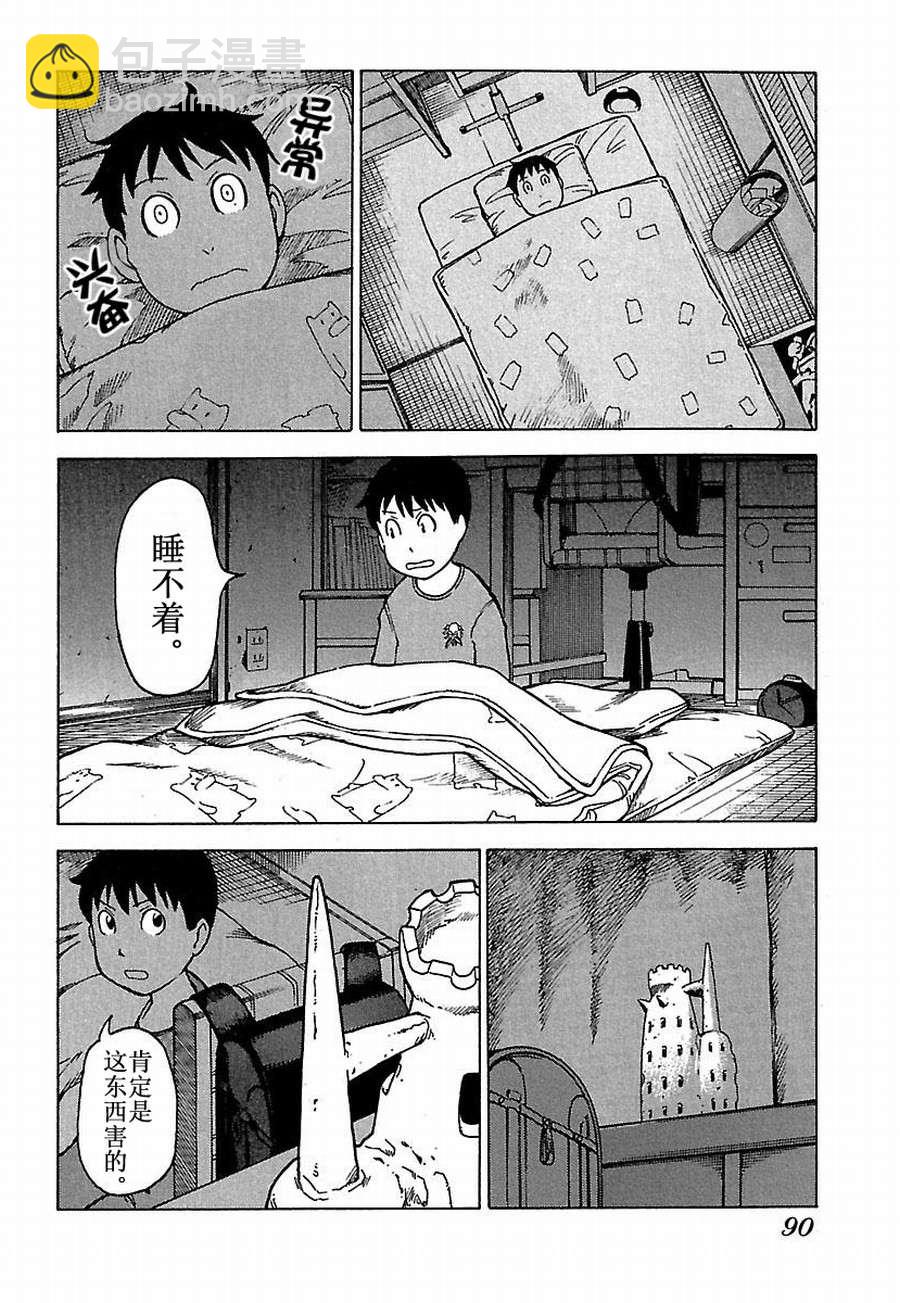 女仆咖啡厅 第16集-第16话