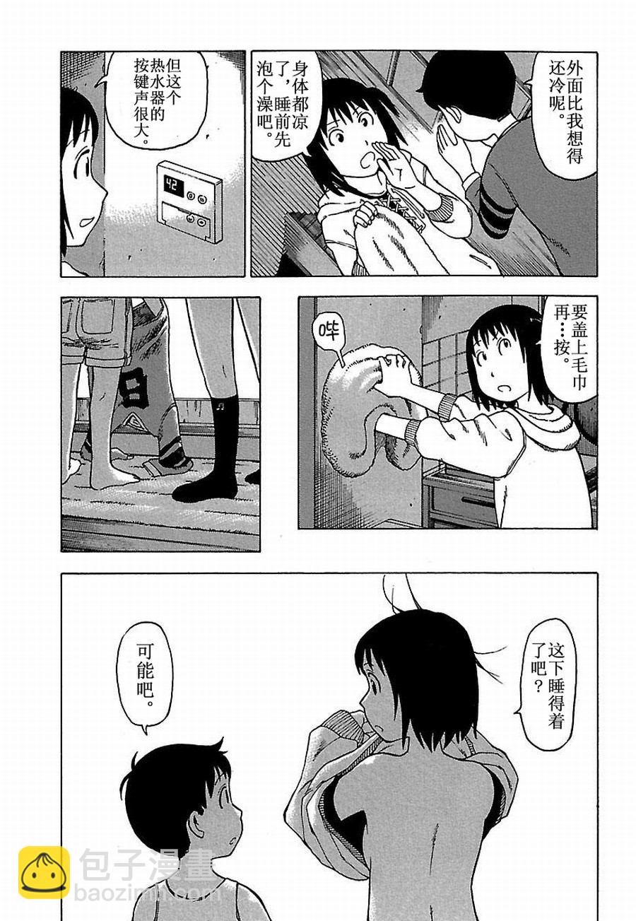 女仆咖啡厅 第16集-第16话