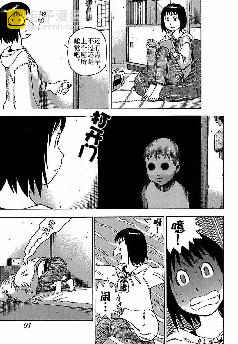 女仆咖啡厅 第16集-第16话