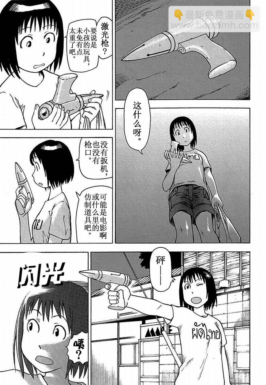 女仆咖啡厅 第18集-第18话