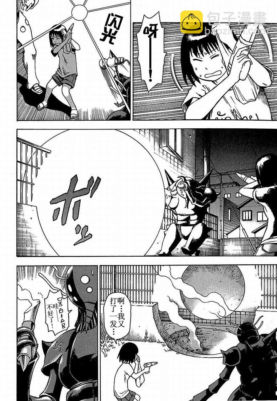 女仆咖啡厅 第18集-第18话