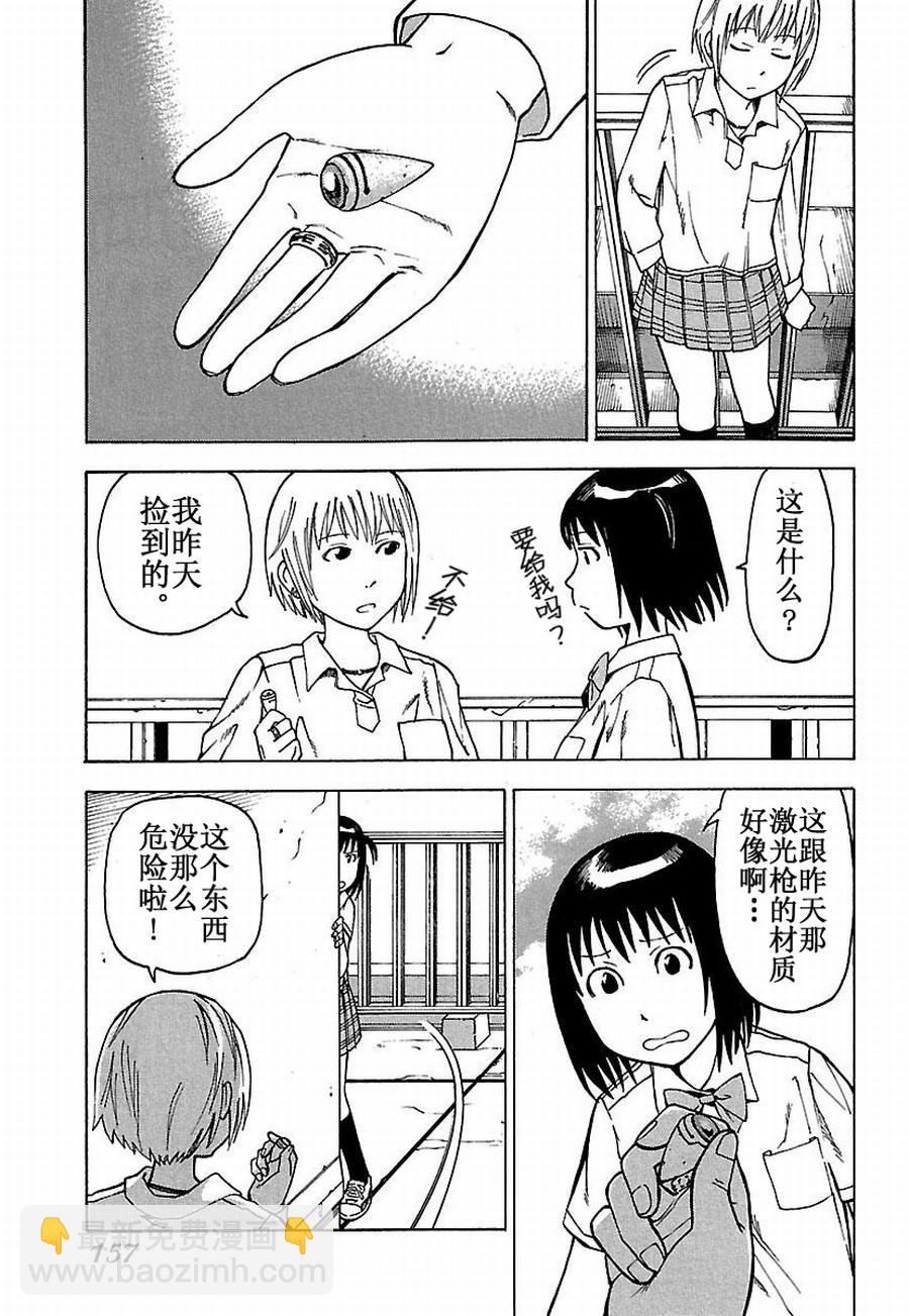 女仆咖啡厅 第18集-第18话