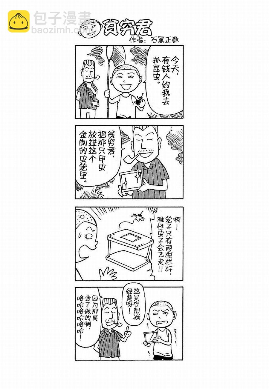 女仆咖啡厅 第18集-第18话