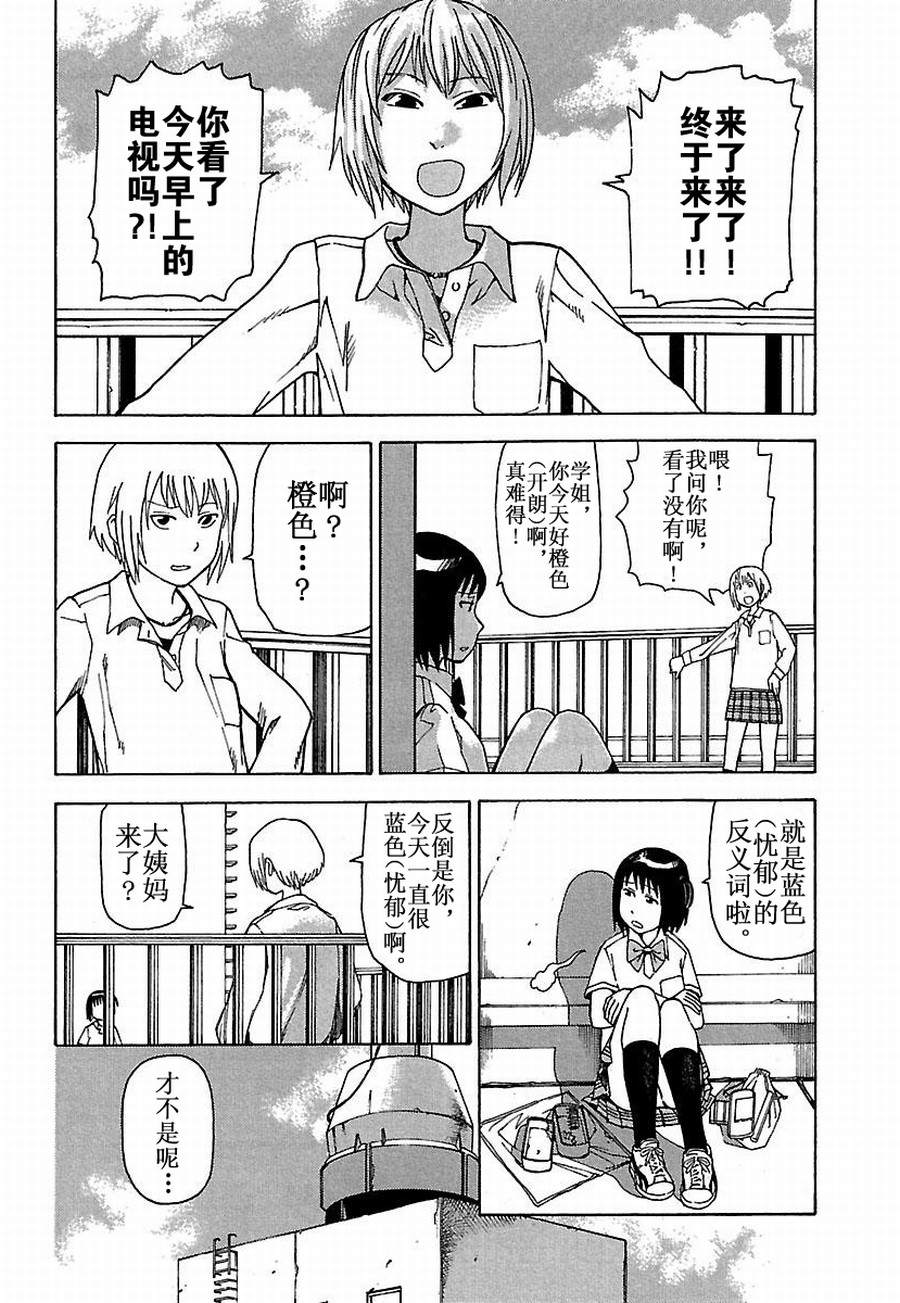 女仆咖啡厅 第18集-第18话