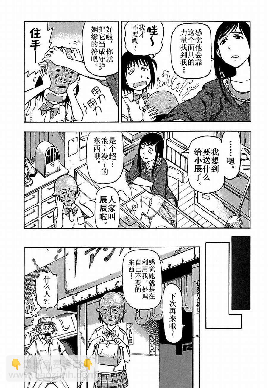 女仆咖啡厅 第20集-第20话