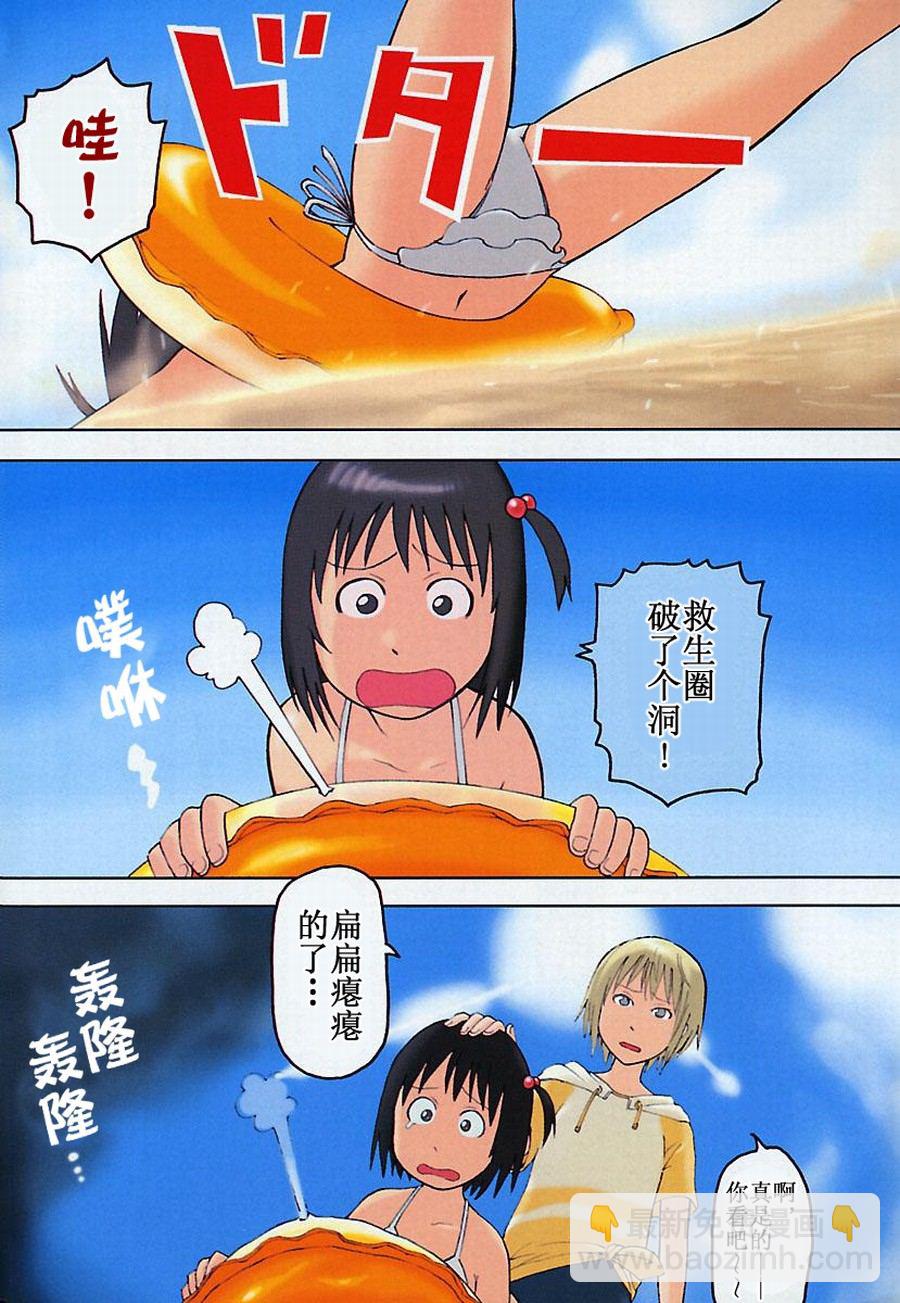 女仆咖啡厅 第20集-第20话