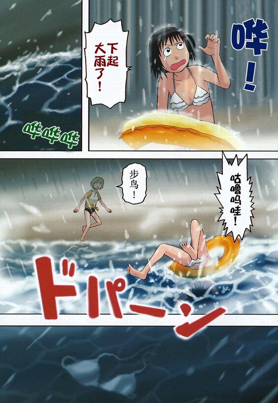 女仆咖啡厅 第20集-第20话