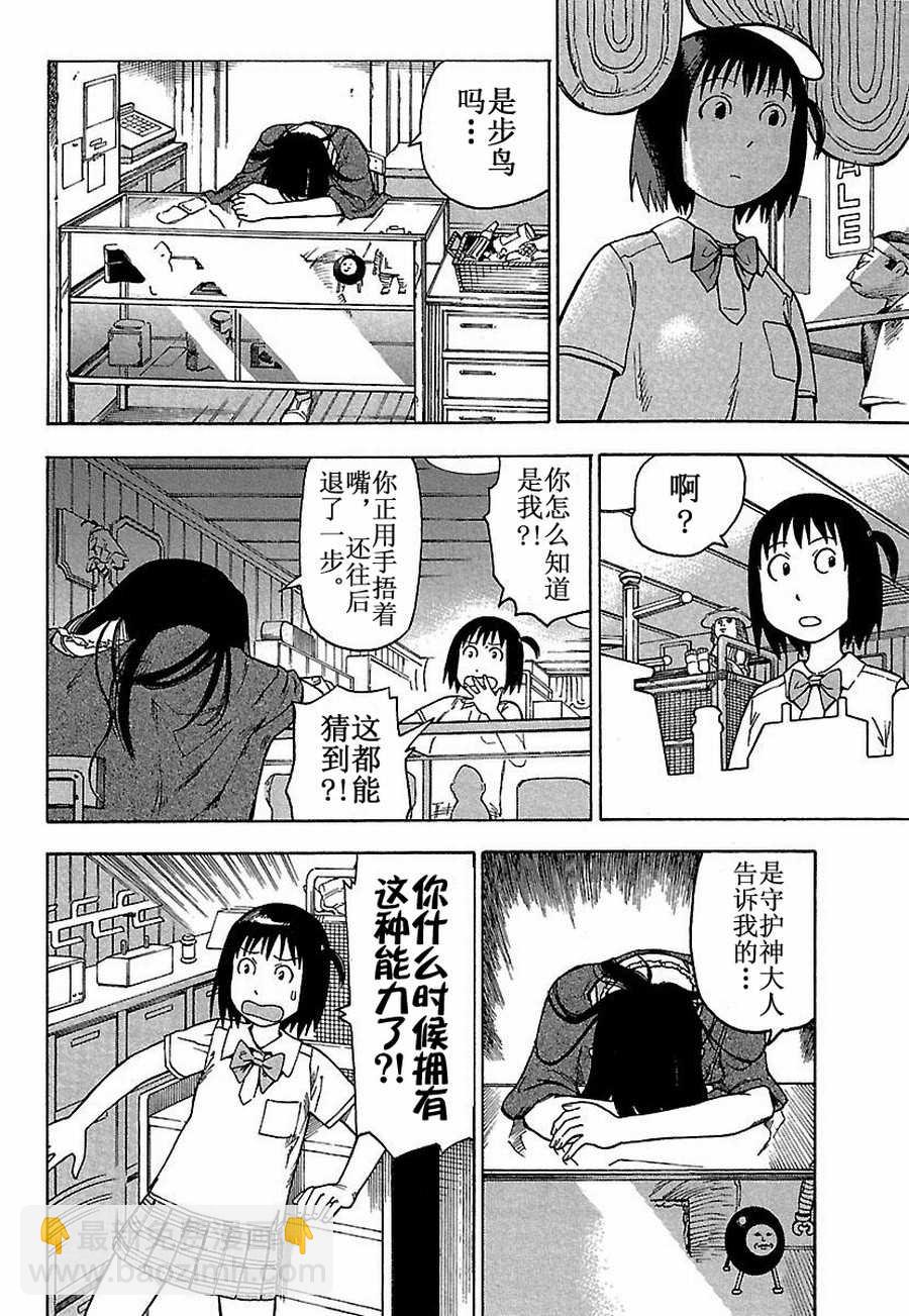 女仆咖啡厅 第20集-第20话