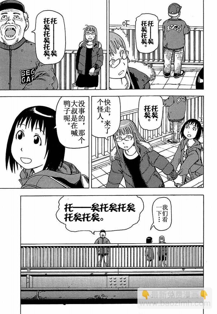 女仆咖啡厅 第24集-第24话