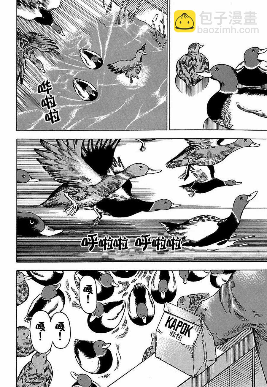 女仆咖啡厅 第24集-第24话