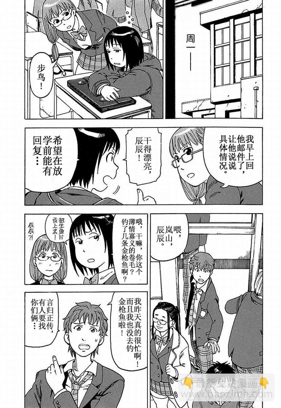 女仆咖啡厅 第24集-第24话