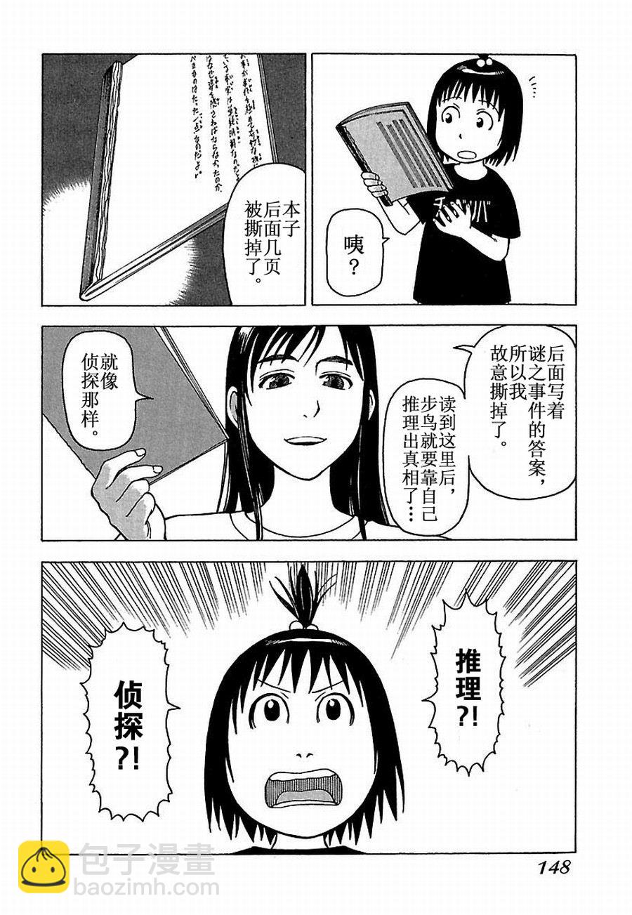 女仆咖啡厅 第26集-第26话