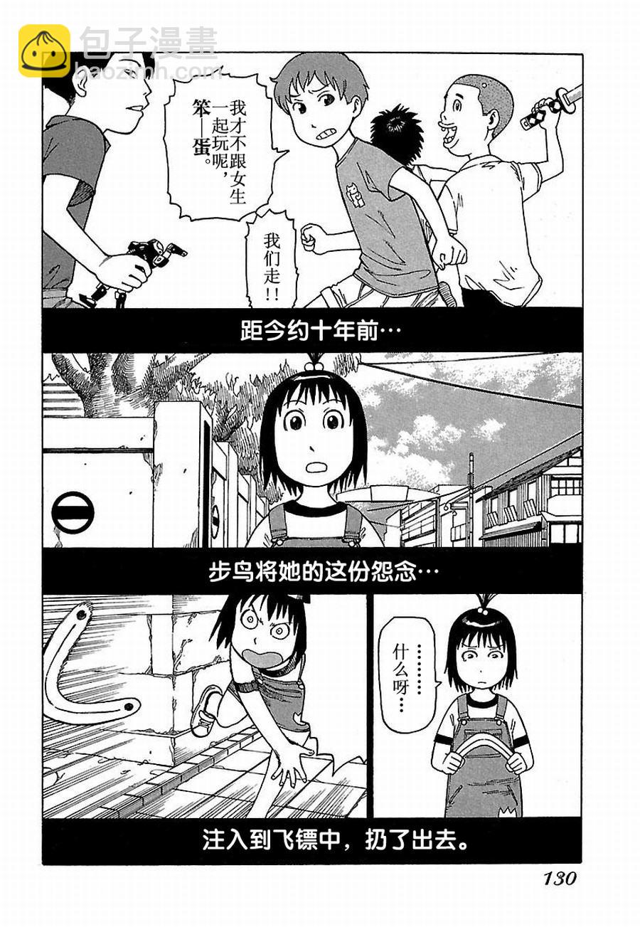 女仆咖啡厅 第26集-第26话