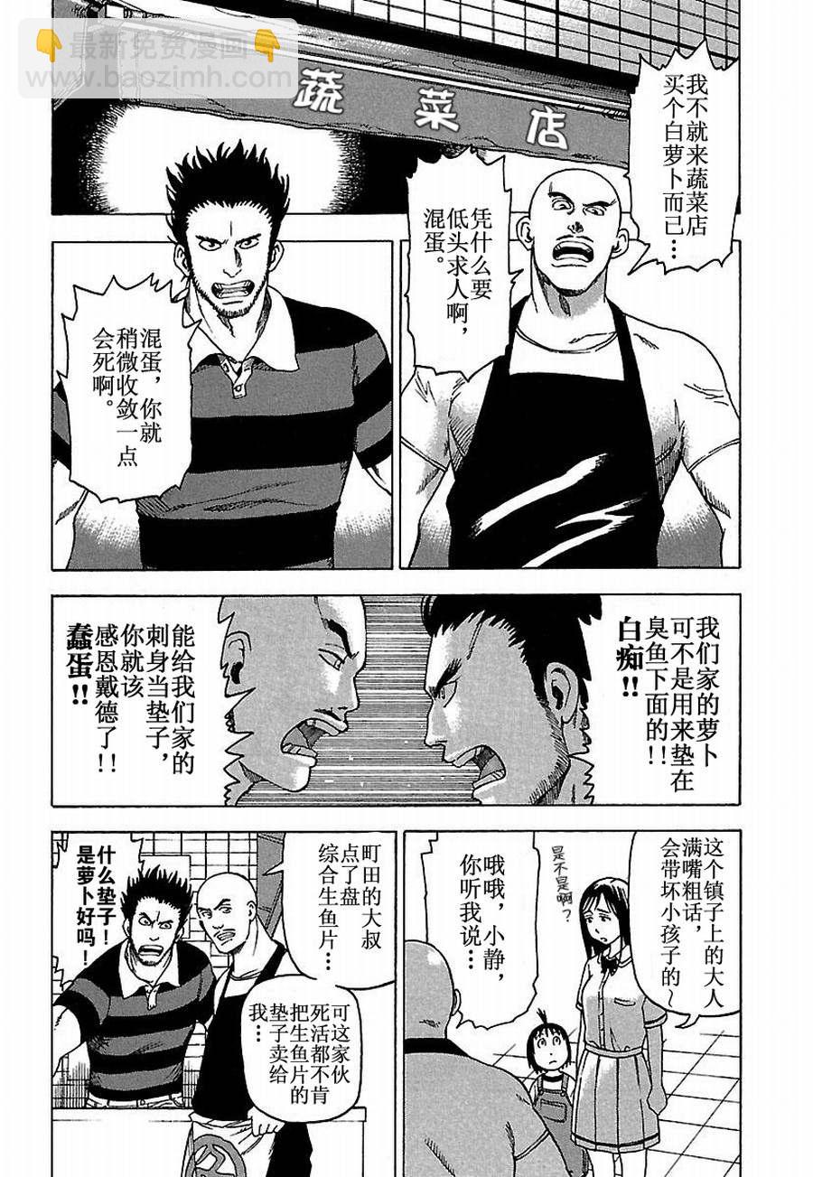 女仆咖啡厅 第26集-第26话