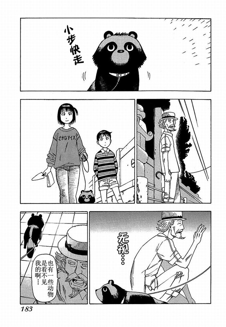 女仆咖啡厅 第28集-第28话