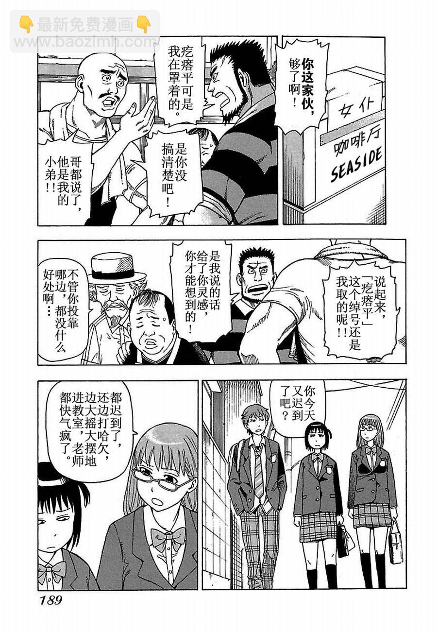 女仆咖啡厅 第28集-第28话