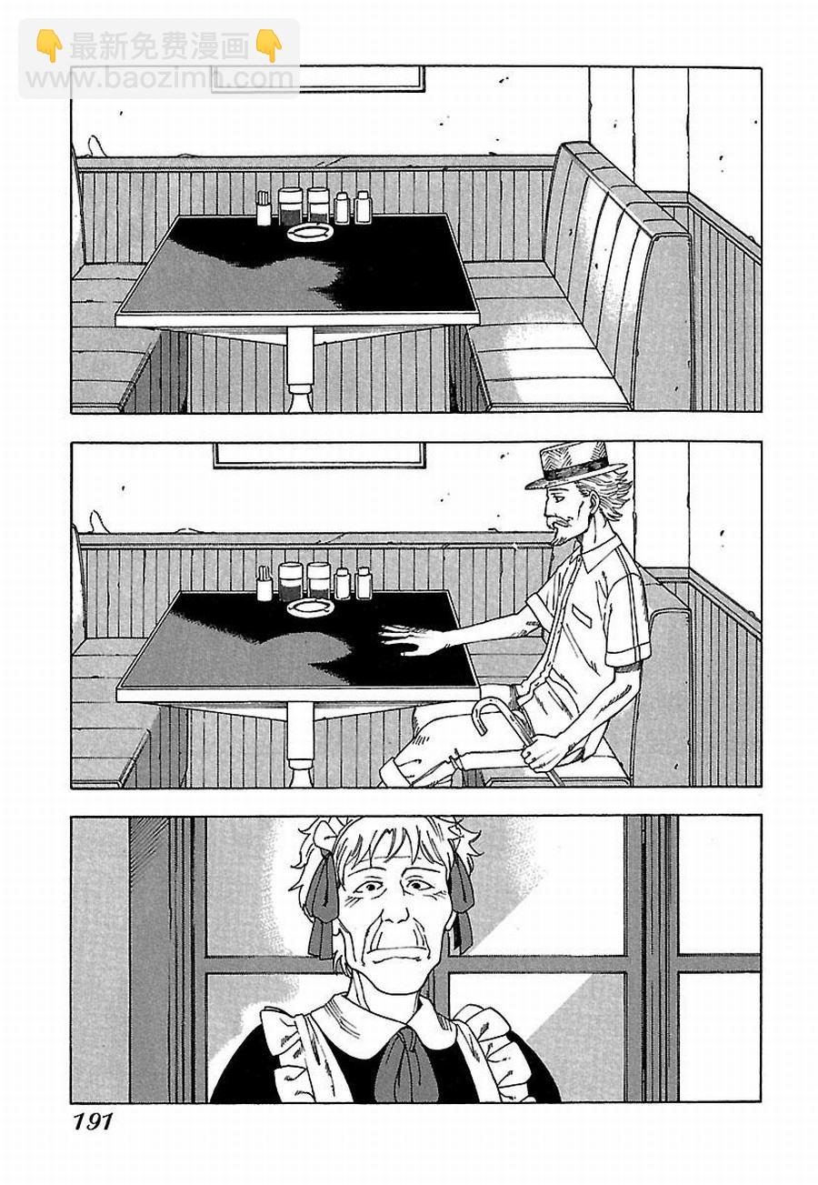 女仆咖啡厅 第28集-第28话