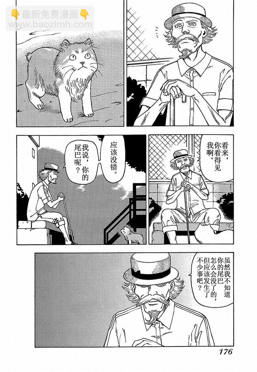 女仆咖啡厅 第28集-第28话