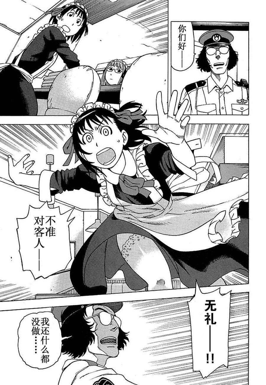 女仆咖啡厅 第30集-第30话