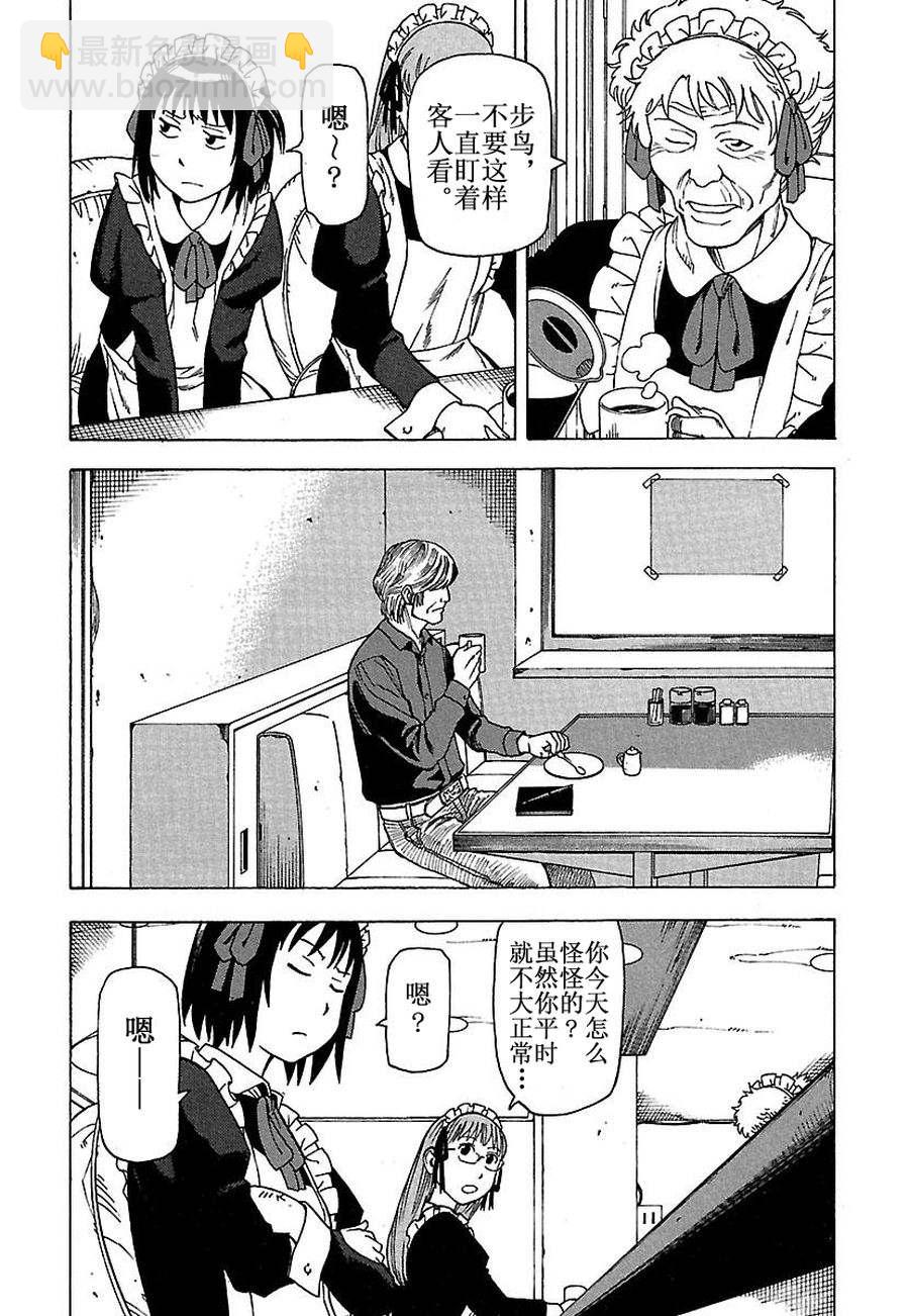女仆咖啡厅 第30集-第30话