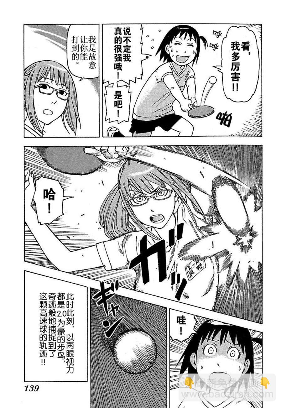 女仆咖啡厅 第32集-第32话