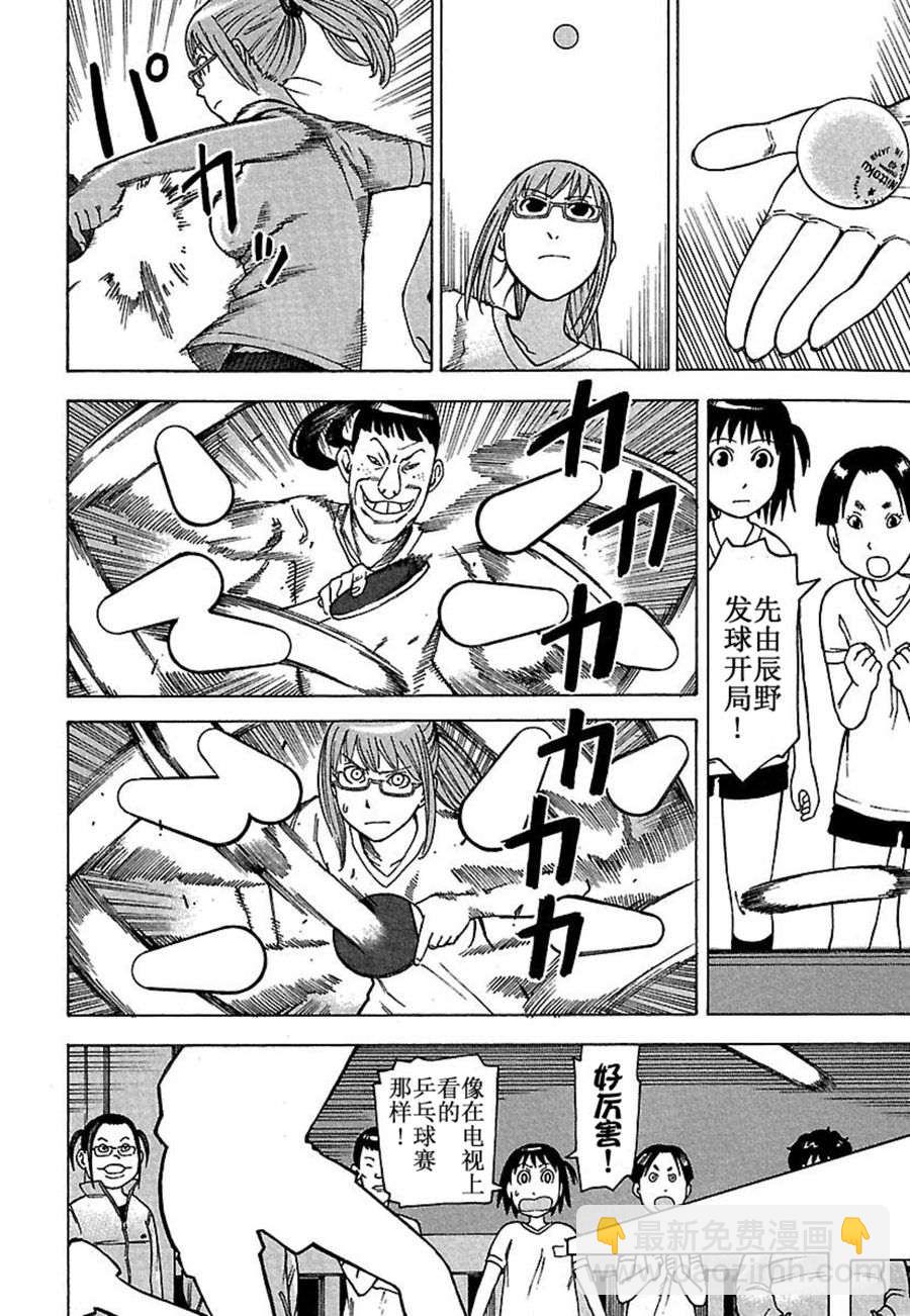 女仆咖啡厅 第32集-第32话