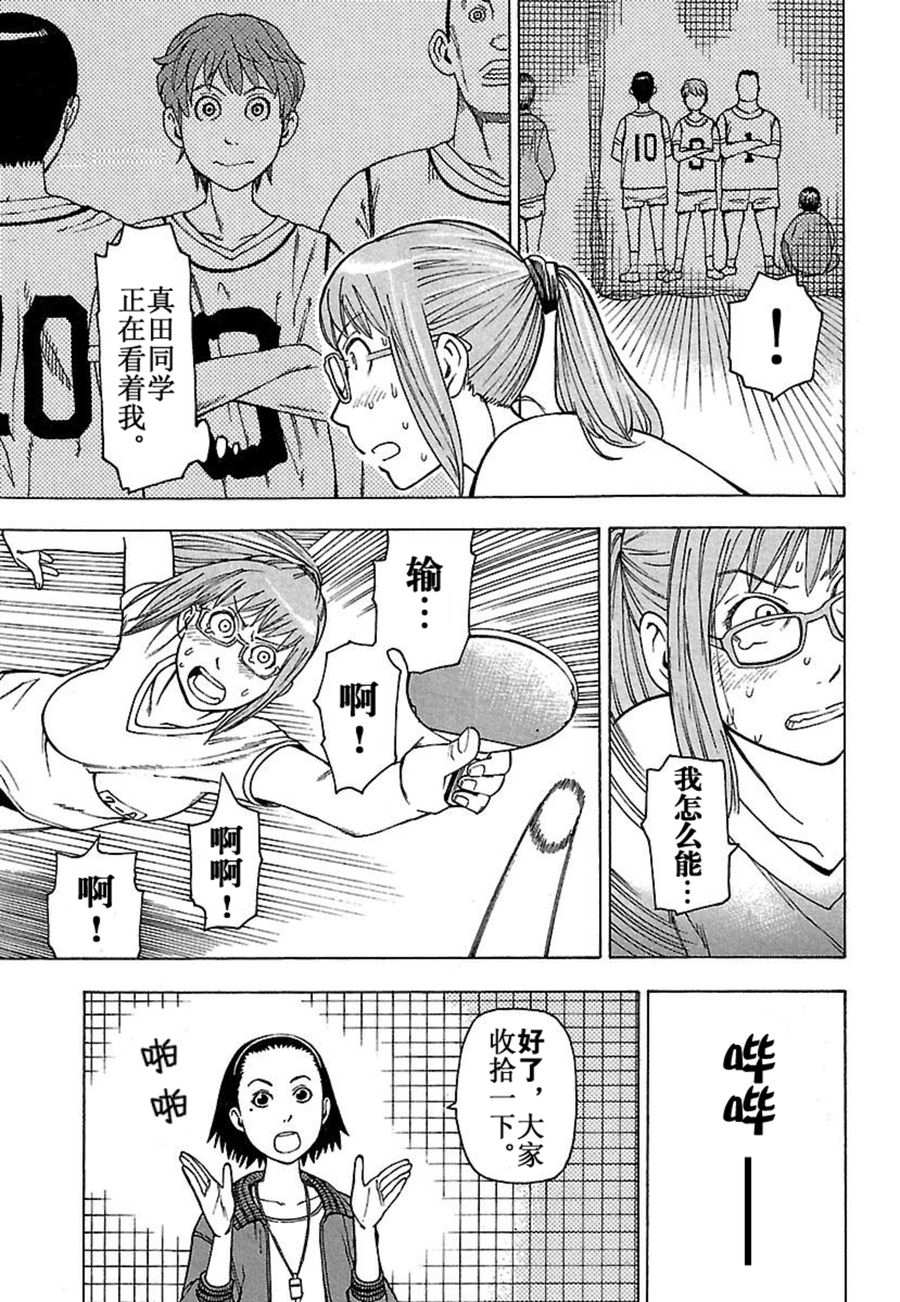 女仆咖啡厅 第32集-第32话