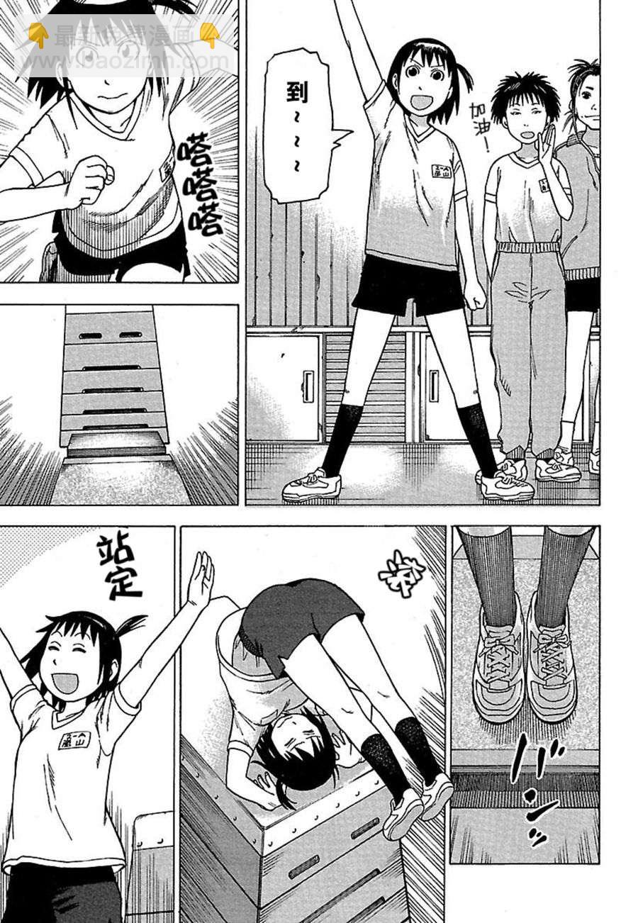 女仆咖啡厅 第32集-第32话