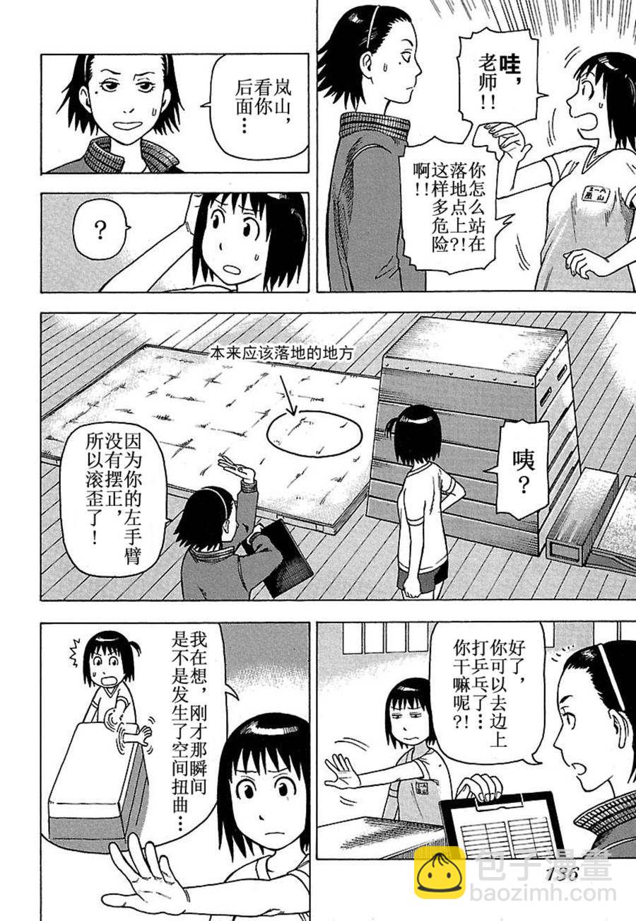 女仆咖啡厅 第32集-第32话