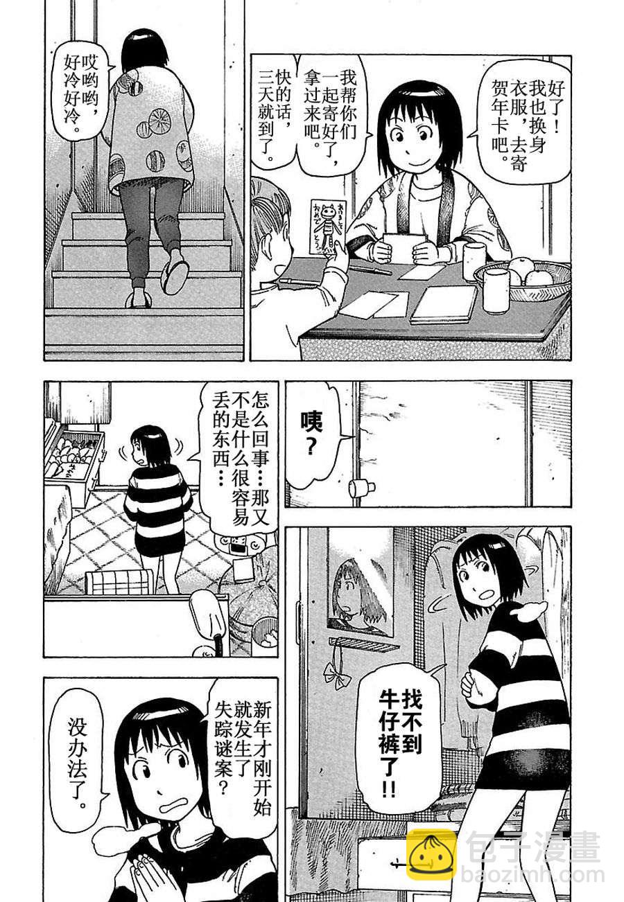 女仆咖啡厅 第34集-第34话