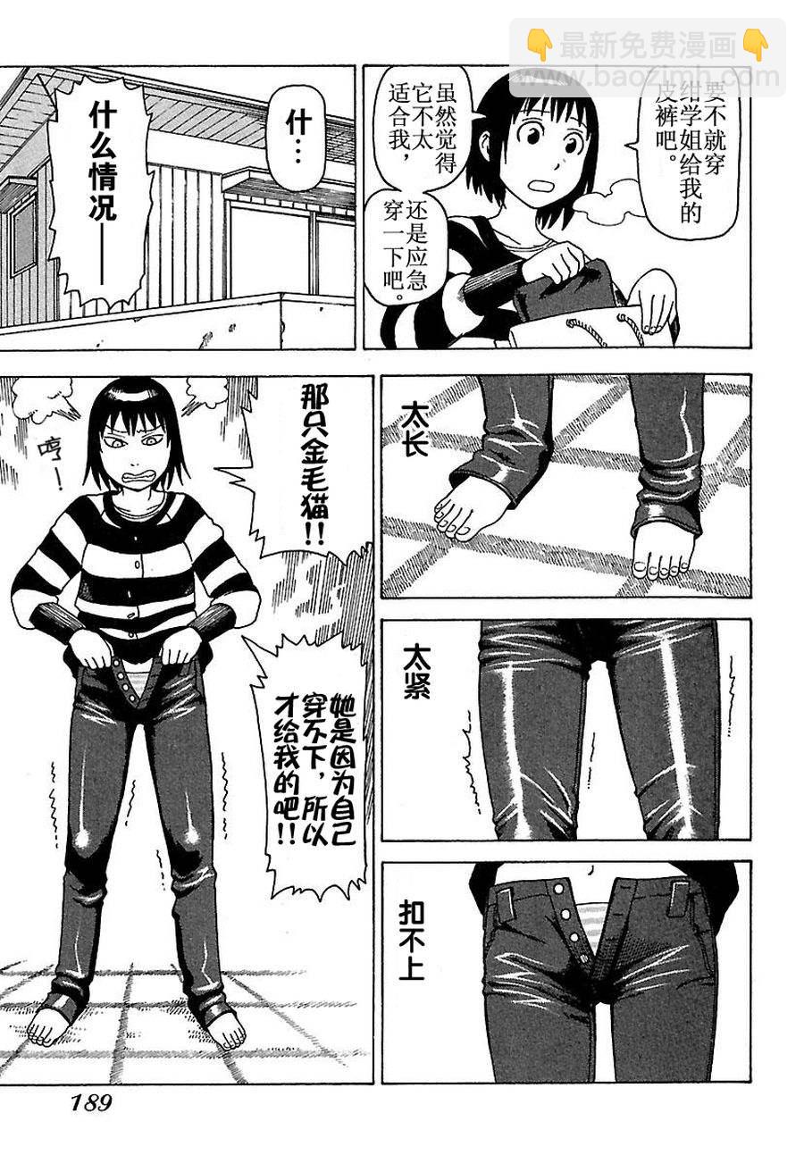 女仆咖啡厅 第34集-第34话