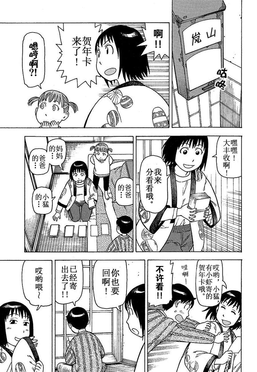 女仆咖啡厅 第34集-第34话