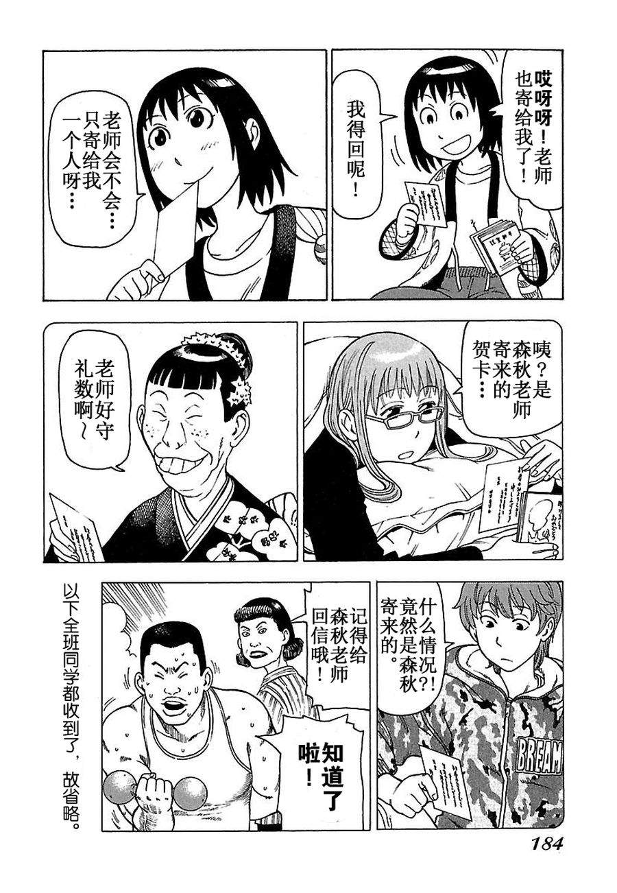 女仆咖啡厅 第34集-第34话