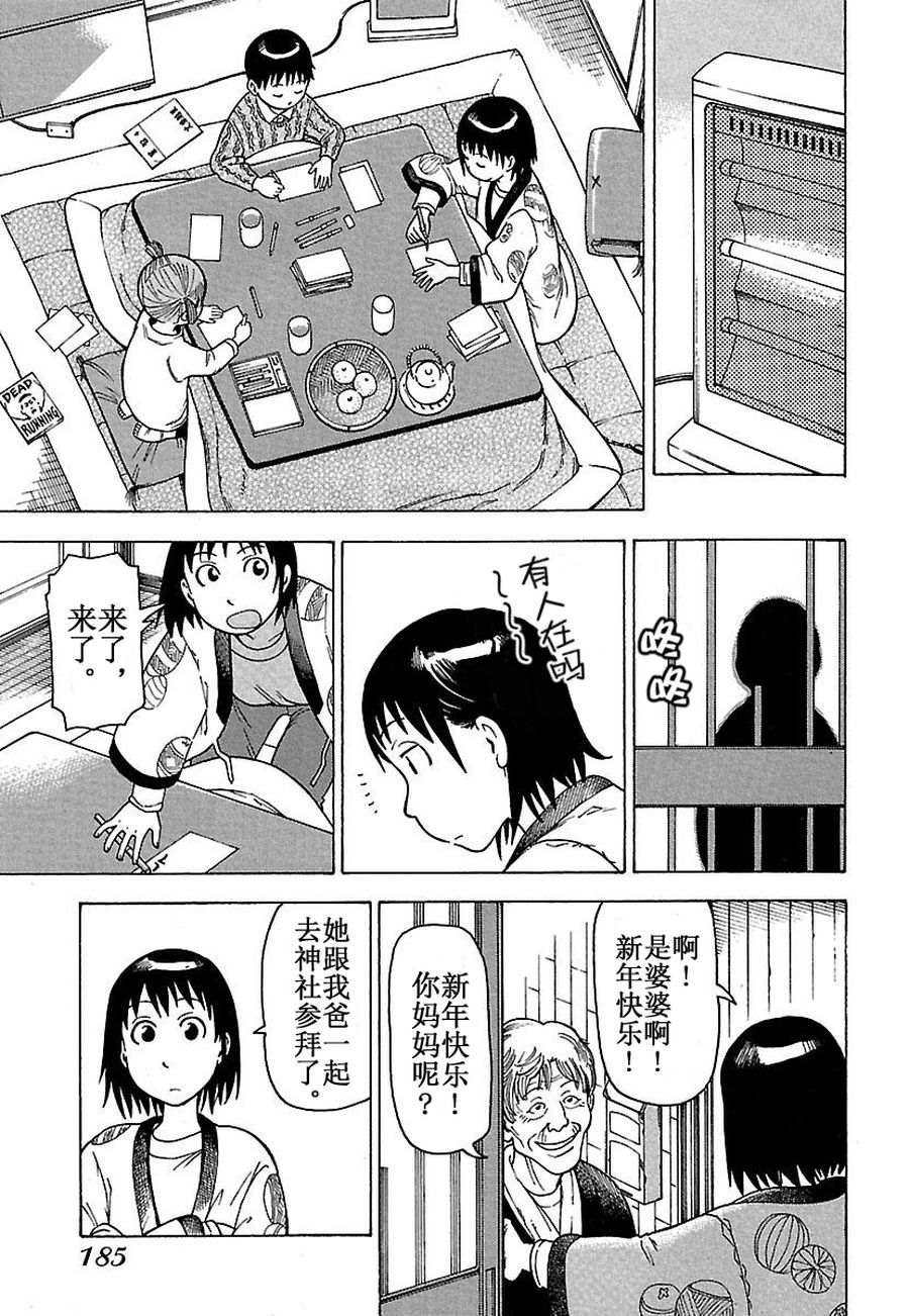 女仆咖啡厅 第34集-第34话