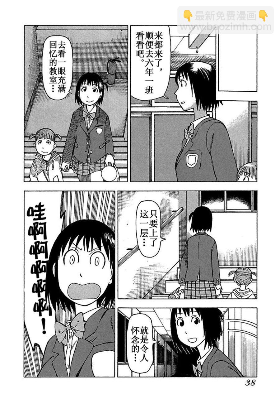 女仆咖啡厅 第36集-第36话