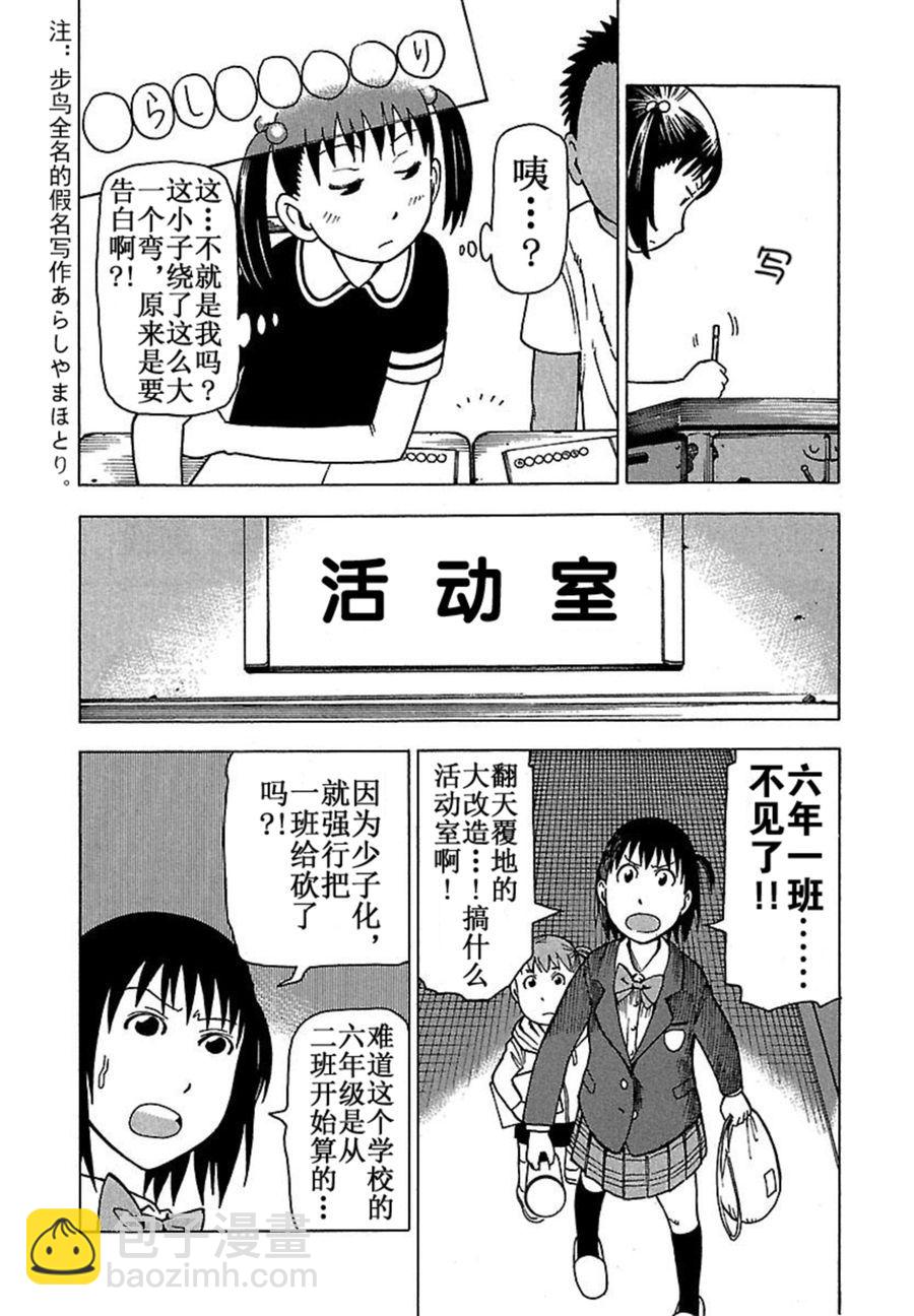 女仆咖啡厅 第36集-第36话