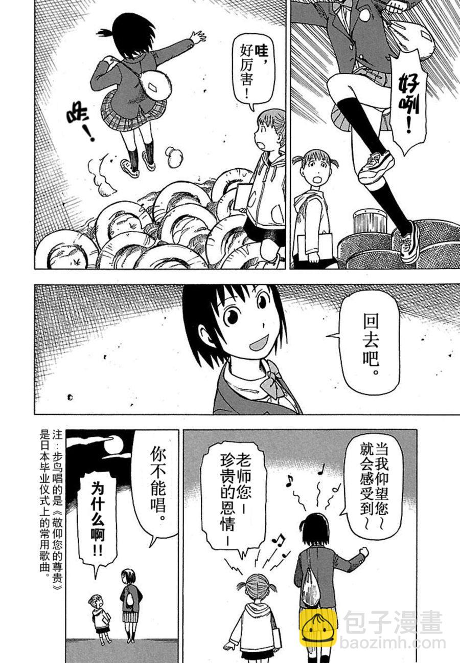 女仆咖啡厅 第36集-第36话