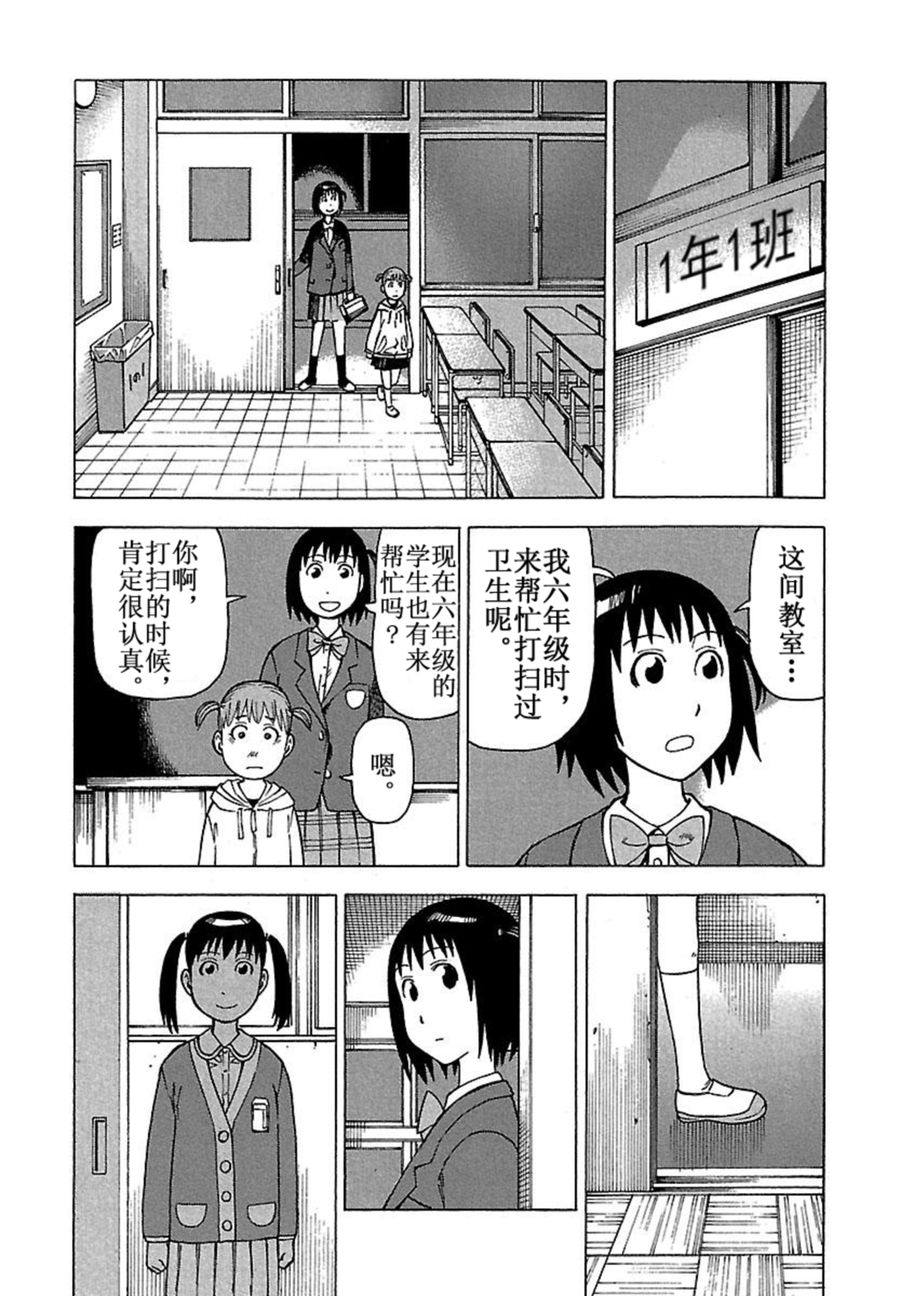 女仆咖啡厅 第36集-第36话