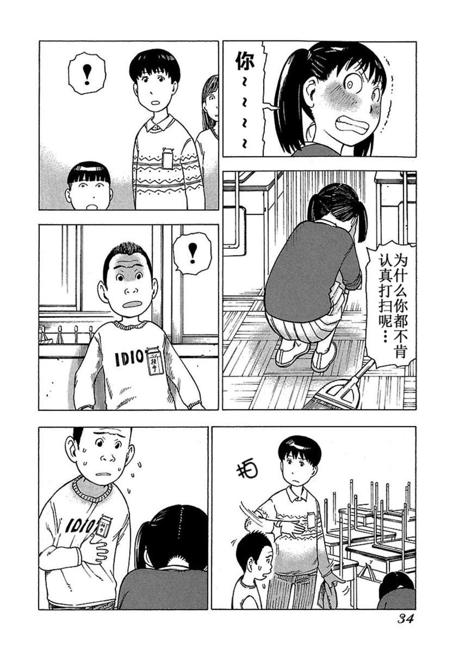 女仆咖啡厅 第36集-第36话