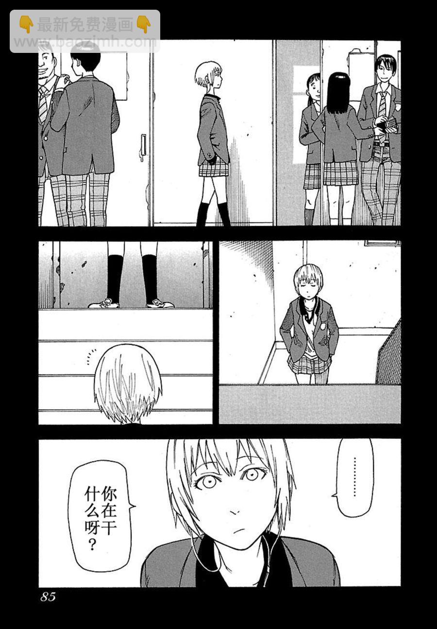 女仆咖啡厅 第38集-第38话