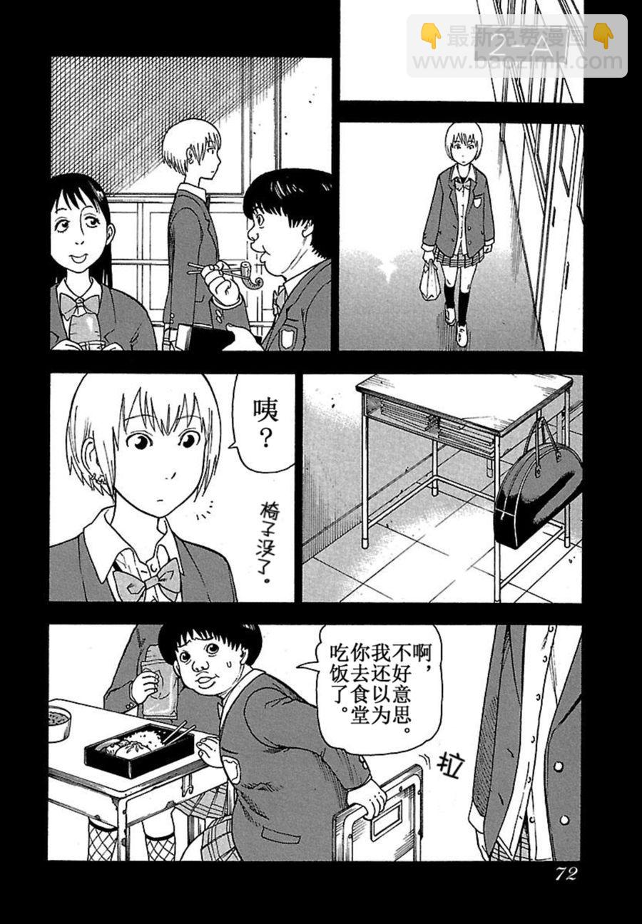 女仆咖啡厅 第38集-第38话