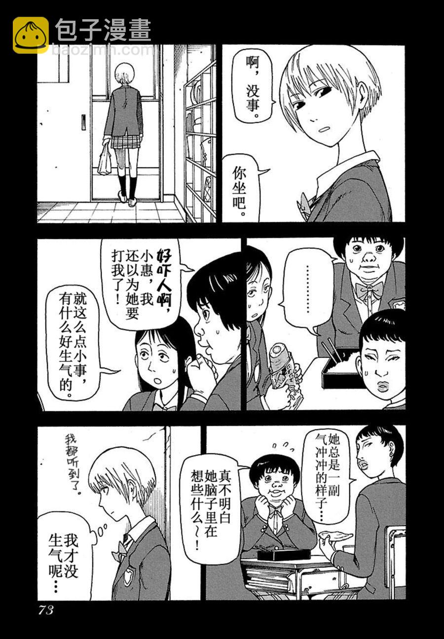 女仆咖啡厅 第38集-第38话