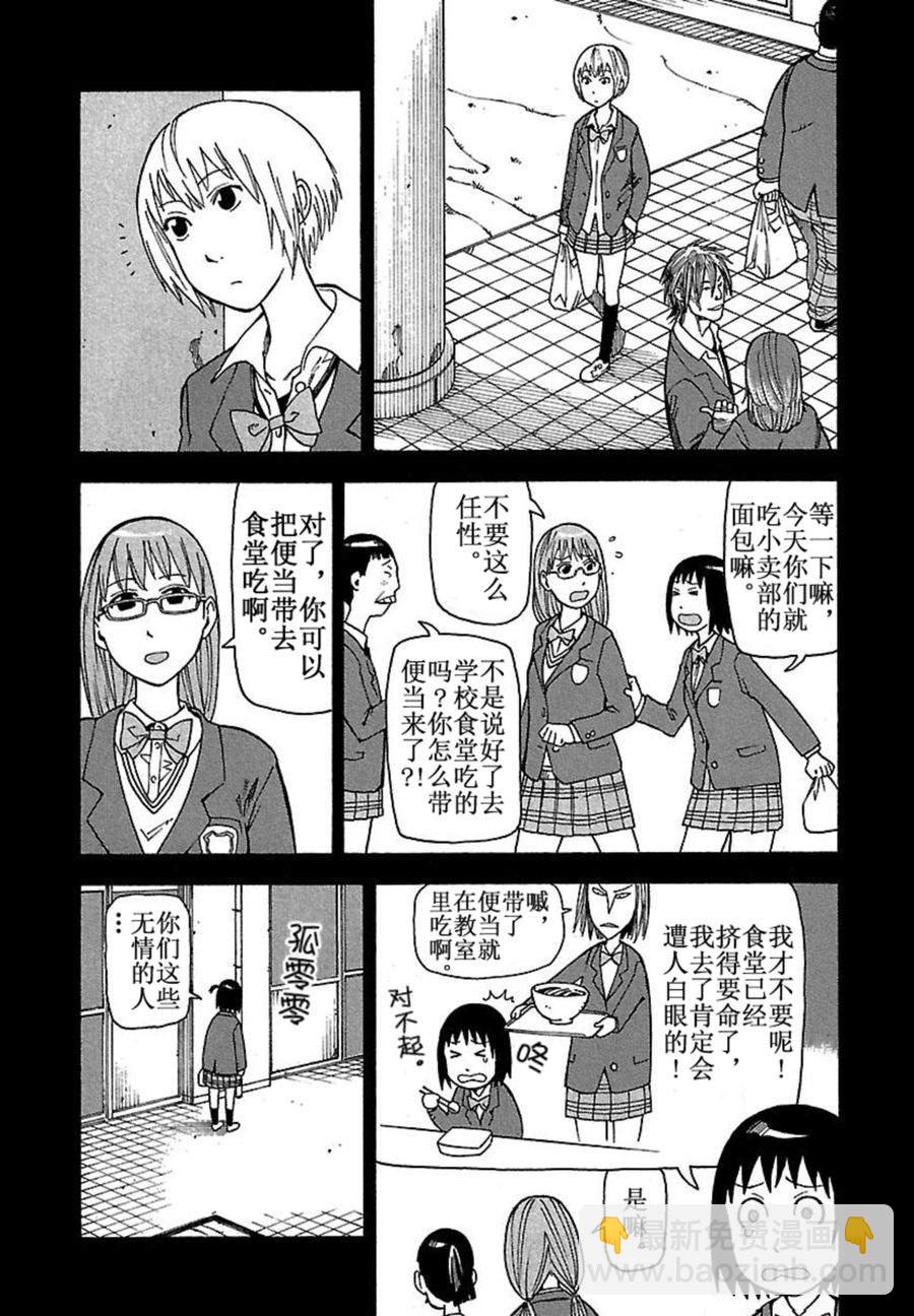 女仆咖啡厅 第38集-第38话